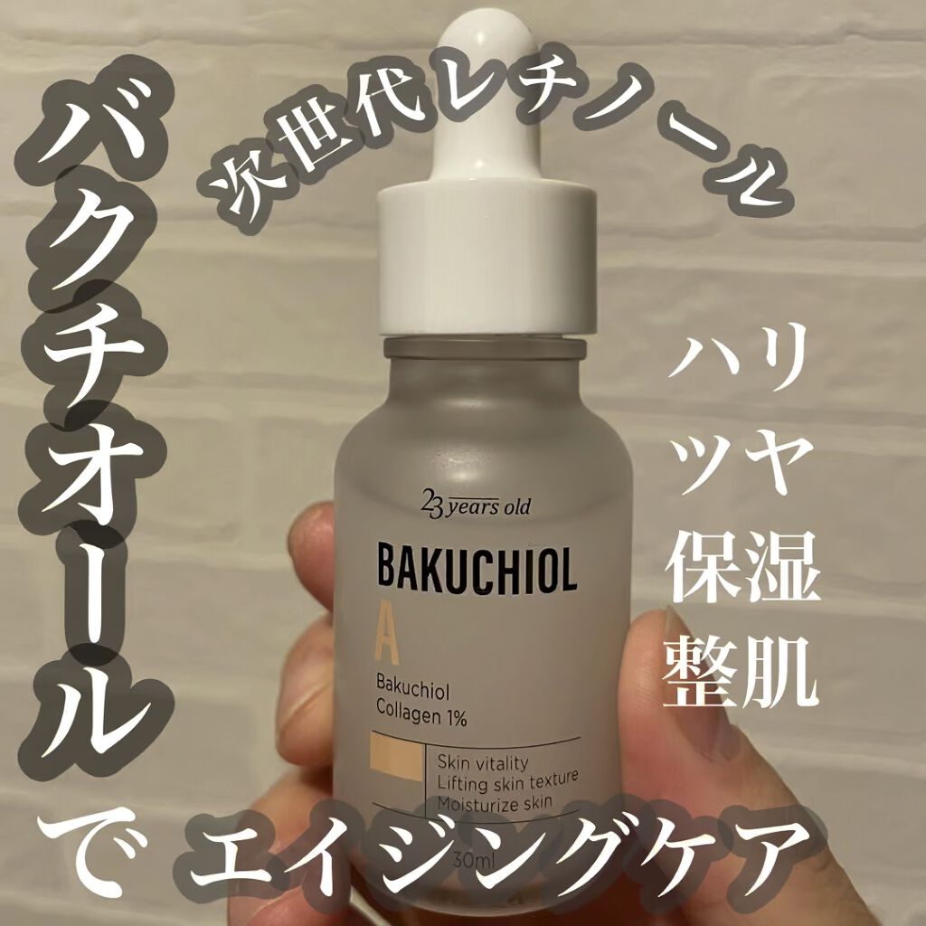 バクチオールAアンプル/23years old/美容液の人気ショート動画