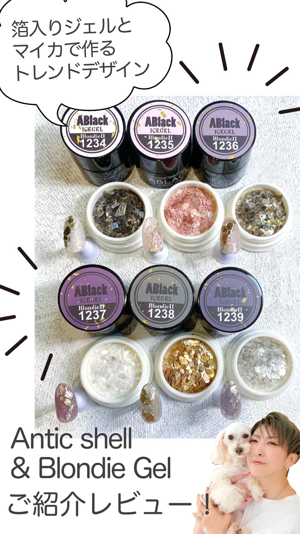 ABLACK ブロンディングジェル/ICEGEL/ジェルネイルを使ったクチコミ（1枚目）