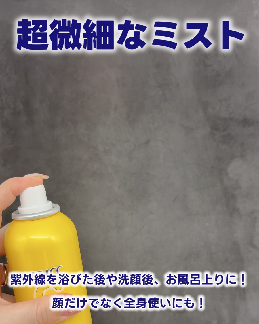 メラノＣＣ集中対策薬用ミスト化粧水/メラノCC/ミスト状化粧水の動画クチコミ2つ目