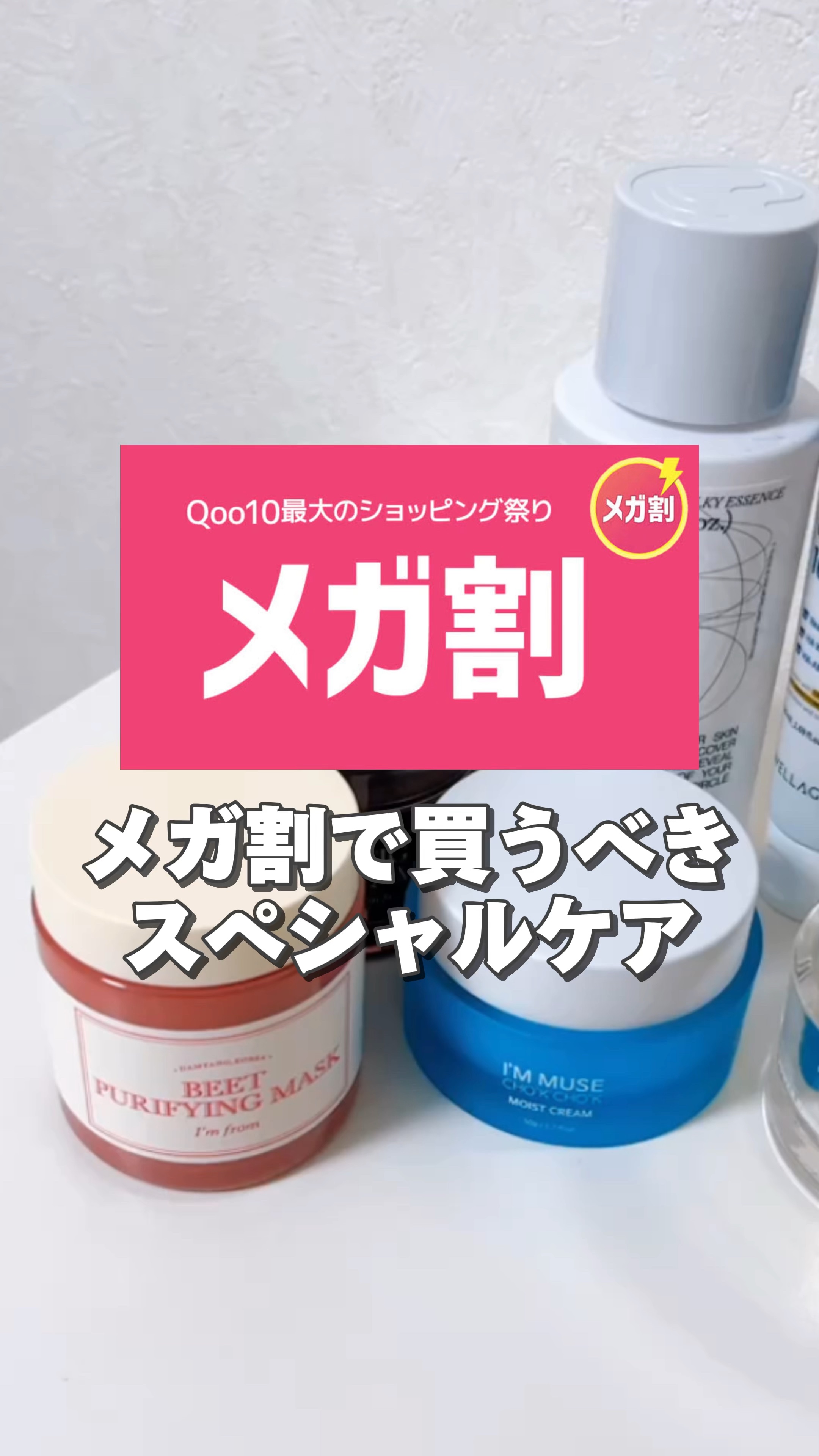 ビーツピュリファイングフェイスマスク/I'm from/洗い流すパック・マスクの動画クチコミ3つ目