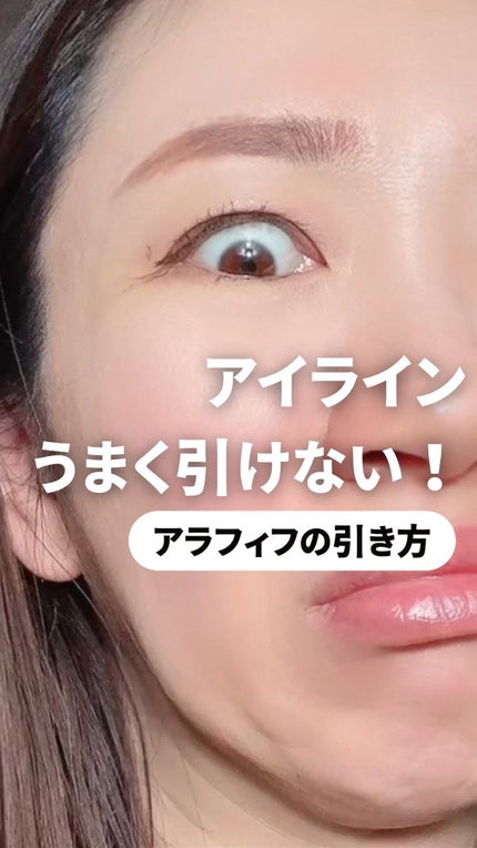 シルキーリキッドアイライナーWP/D-UP/リキッドアイライナーの人気ショート動画