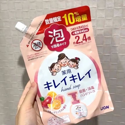 薬用泡ハンドソープ フルーツミックスの香り/キレイキレイ/ハンドソープの人気ショート動画