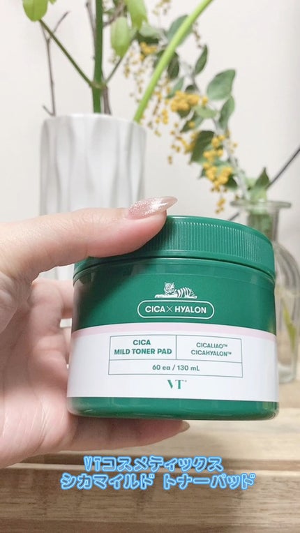 CICA マイルドトナーパッド/VT/トナーパッドの人気ショート動画