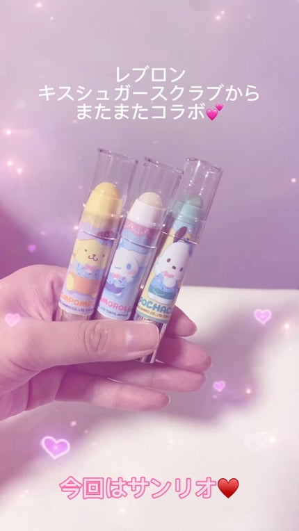 レブロン キス シュガー スクラブ/REVLON/リップスクラブの人気ショート動画