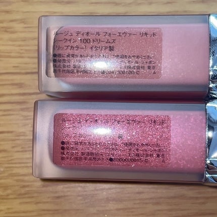 Dior リキッドシークイン 100 353 2本セット Dior リキッドシークイン 100 353 2本セット Dior リキッド