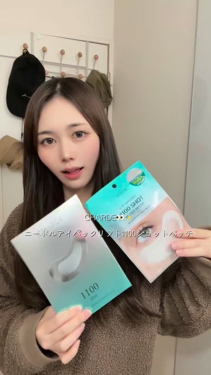 アイバックリフト1100シャットリードルパッチ/CHARDE/シートマスク・パックの人気ショート動画