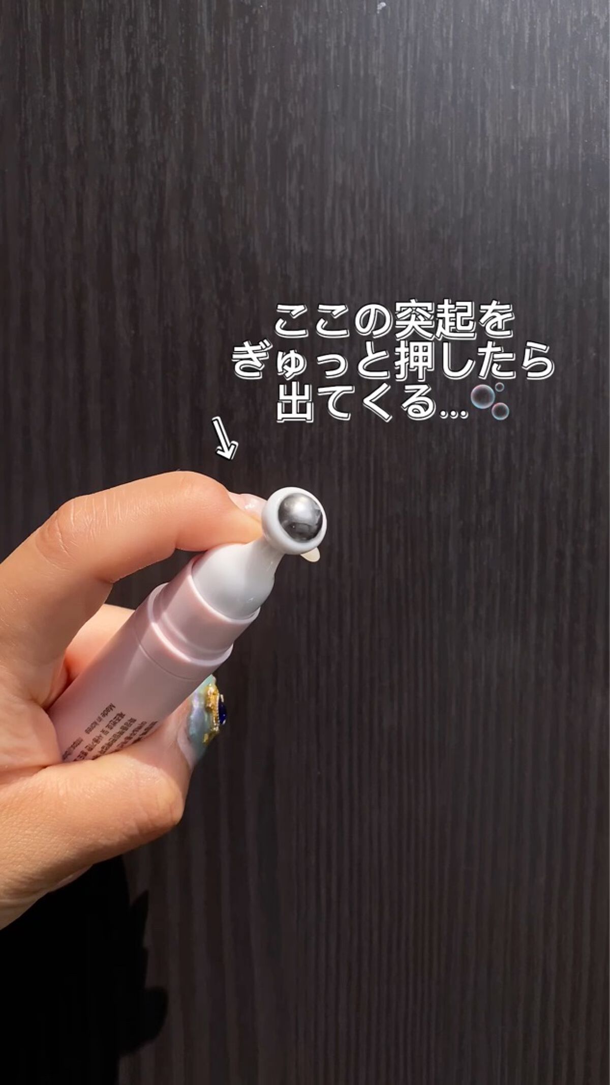 チェリーブロッサム ブレミッシュ 8GF スティック アイクリーム/Bring Back/アイケア・アイクリームの動画クチコミ5つ目