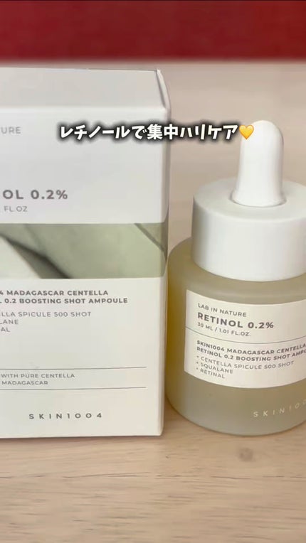レチノール 0.2 ブースティングショット アンプル/SKIN1004/美容液の人気ショート動画