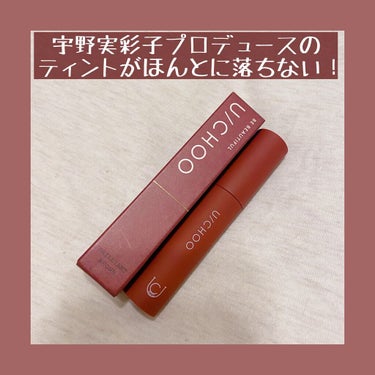 WONDER LIP TINT/U/CHOO/口紅を使ったクチコミ（1枚目）