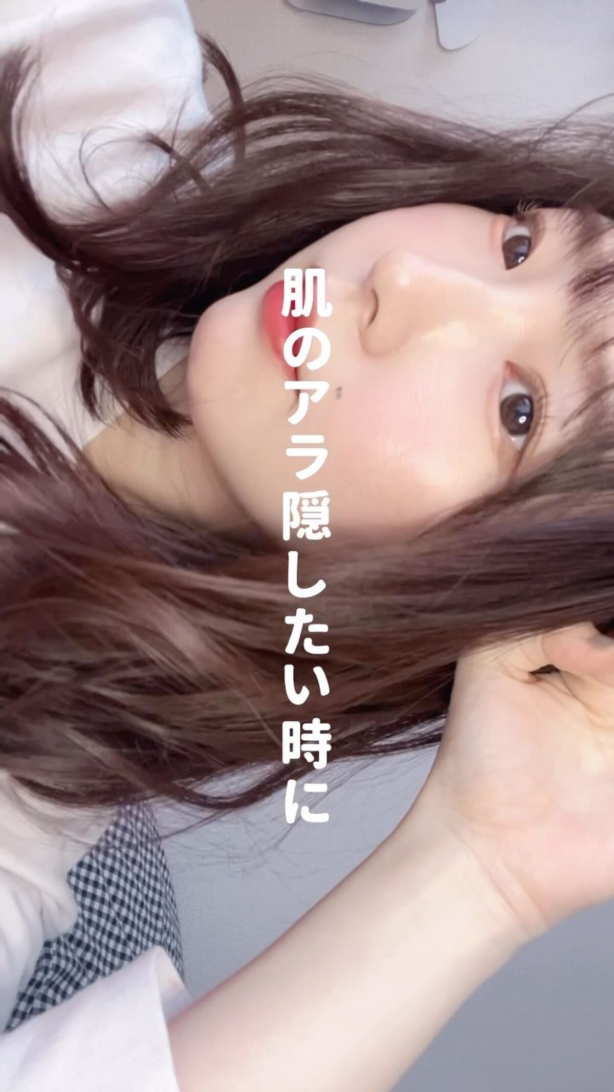 アリィー クロノビューティ カラーチューニングUV/アリィー/日焼け止めクリームの人気ショート動画