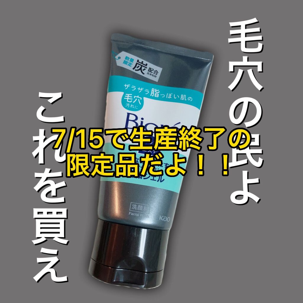 おうちdeエステ 肌をなめらかにする マッサージ洗顔ジェル/ビオレ/その他洗顔料の動画クチコミ3つ目