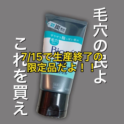 おうちdeエステ 肌をなめらかにする マッサージ洗顔ジェル/ビオレ/その他洗顔料の人気ショート動画