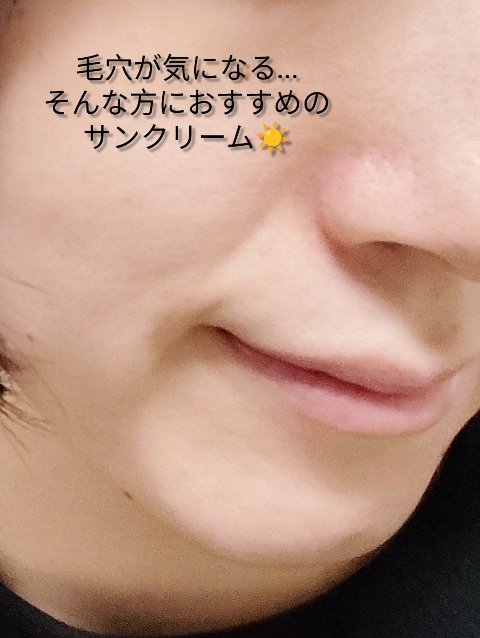 毛穴縮小 トーンアップサンクリーム プリミ フィリディ/ODELOI/化粧下地を使ったクチコミ（1枚目）