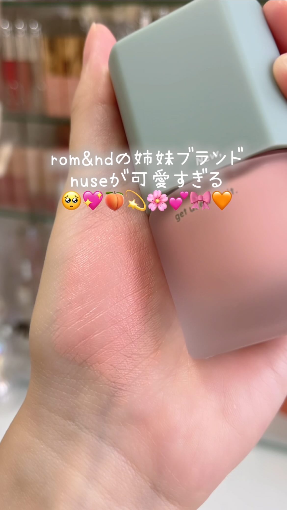 ケアリップチュアル/nuse/口紅の人気ショート動画