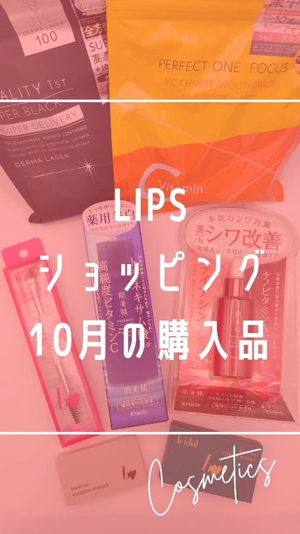 VCチャージ スムースマスク/PERFECT ONE FOCUS/シートマスク・パックの人気ショート動画