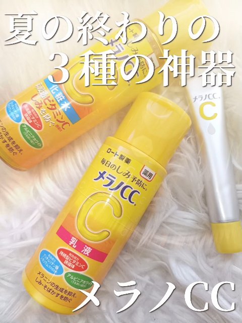 薬用しみ対策 美白化粧水/メラノCC/化粧水の人気ショート動画