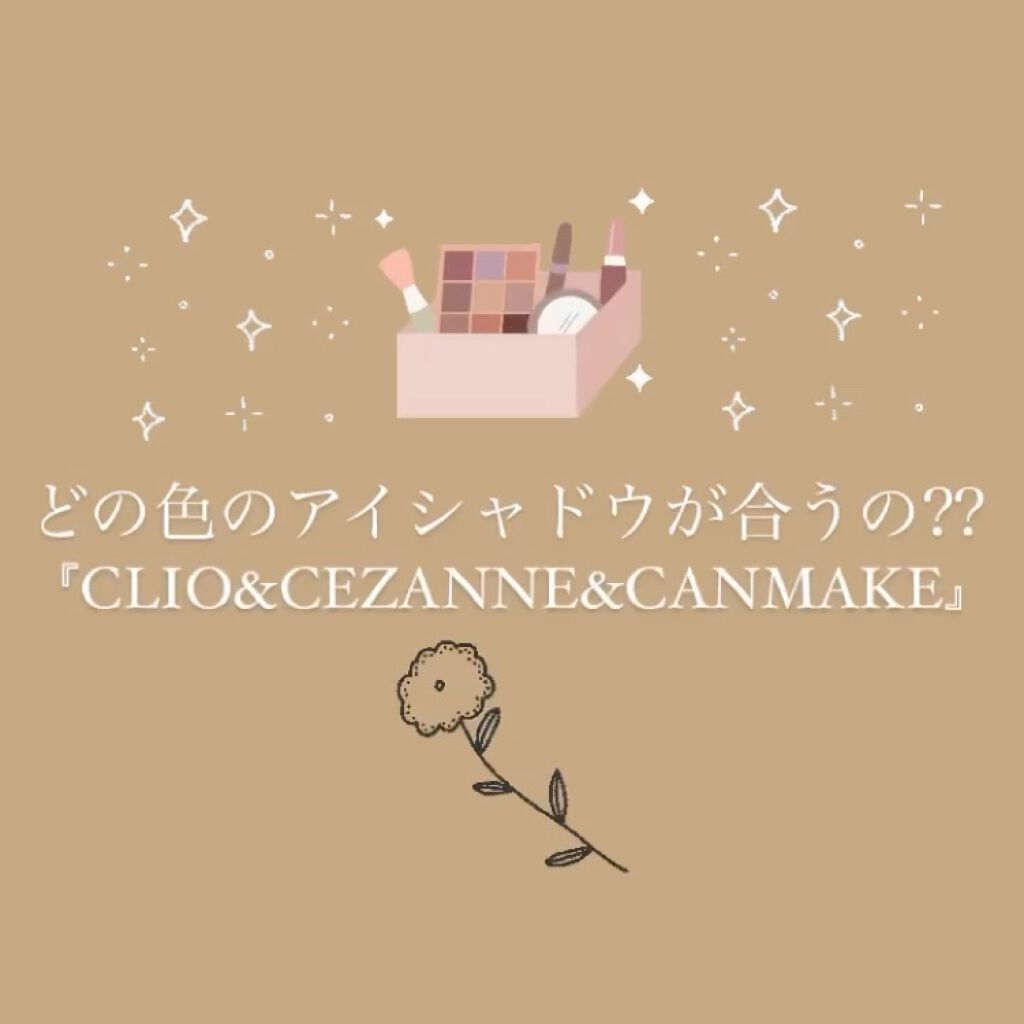 パーフェクトマルチアイズ/キャンメイク/アイシャドウパレットを使ったクチコミ（1枚目）