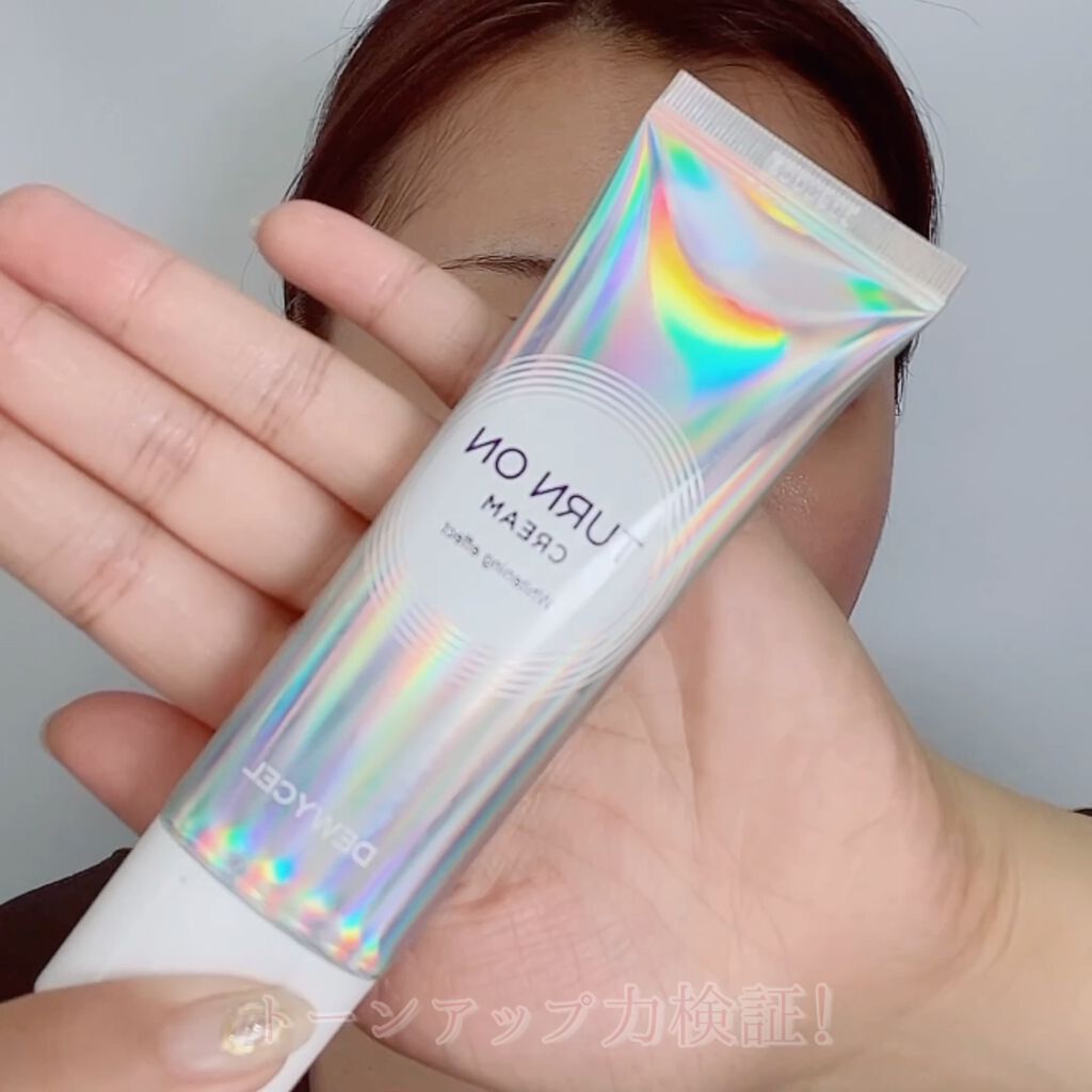 デュイセル ターンオンクリーム/DEWYCEL/フェイスクリームを使ったクチコミ（3枚目）