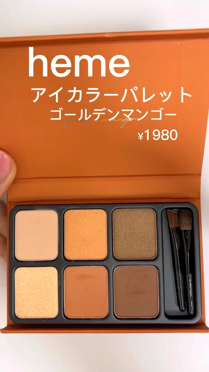 アイカラーパレット/heme/アイシャドウパレットの人気ショート動画
