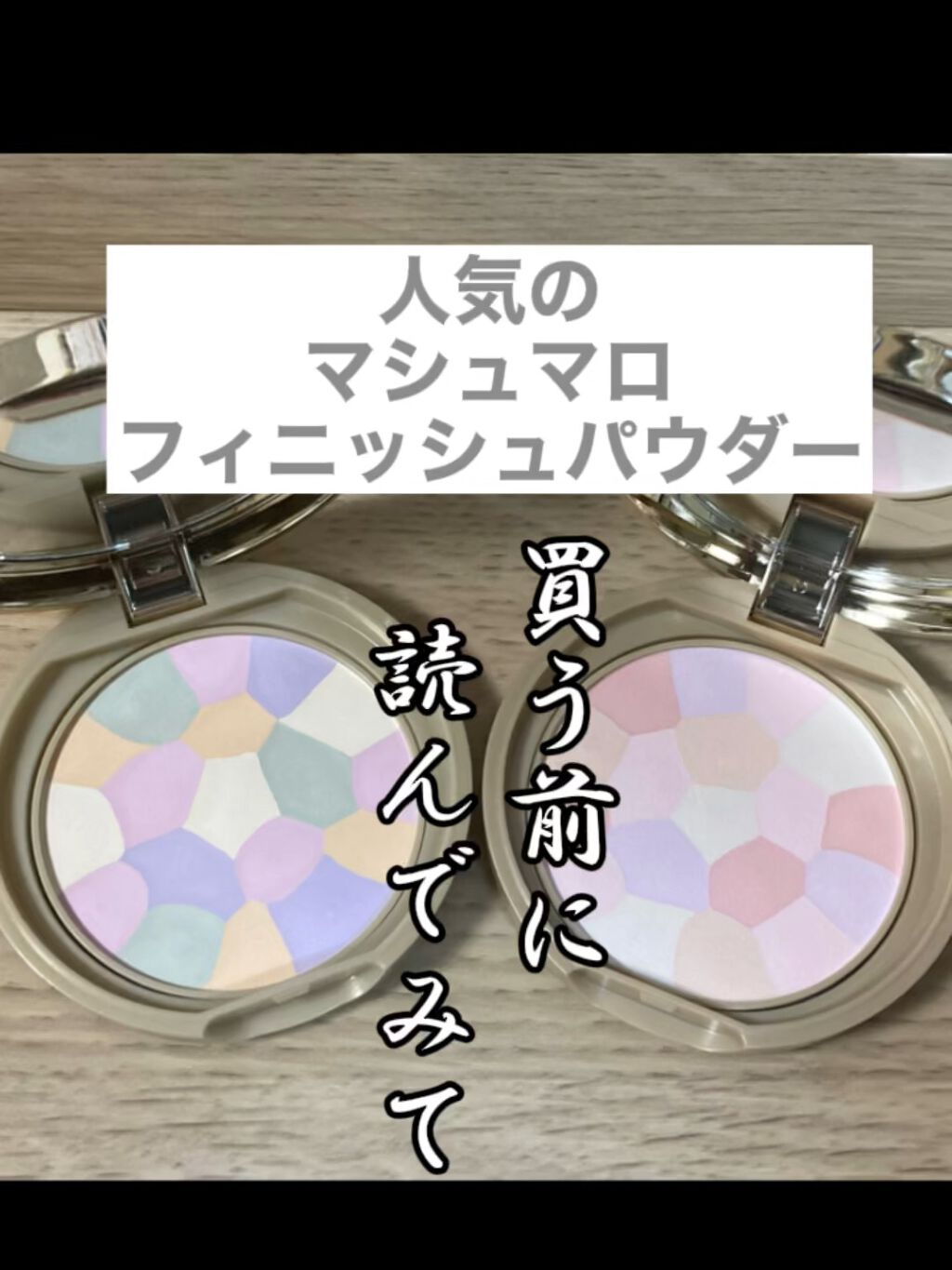 マシュマロフィニッシュパウダー　～Abloom～/キャンメイク/プレストパウダーの人気ショート動画