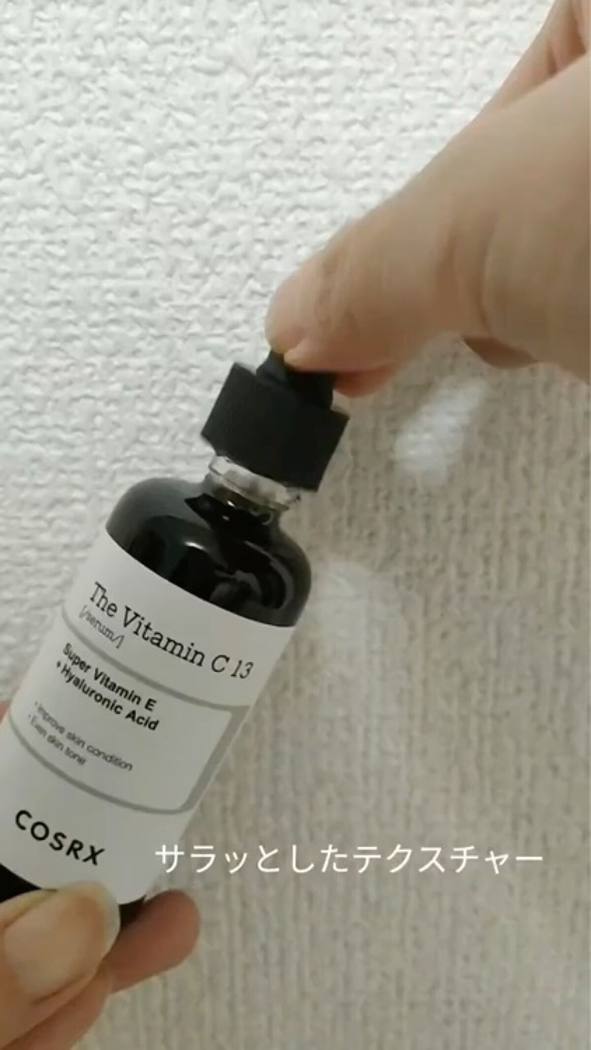RXザ・ビタミンC13セラム/COSRX/美容液を使ったクチコミ（3枚目）