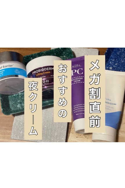 PCペプチドクリーム/コスデバハ/フェイスクリームの人気ショート動画