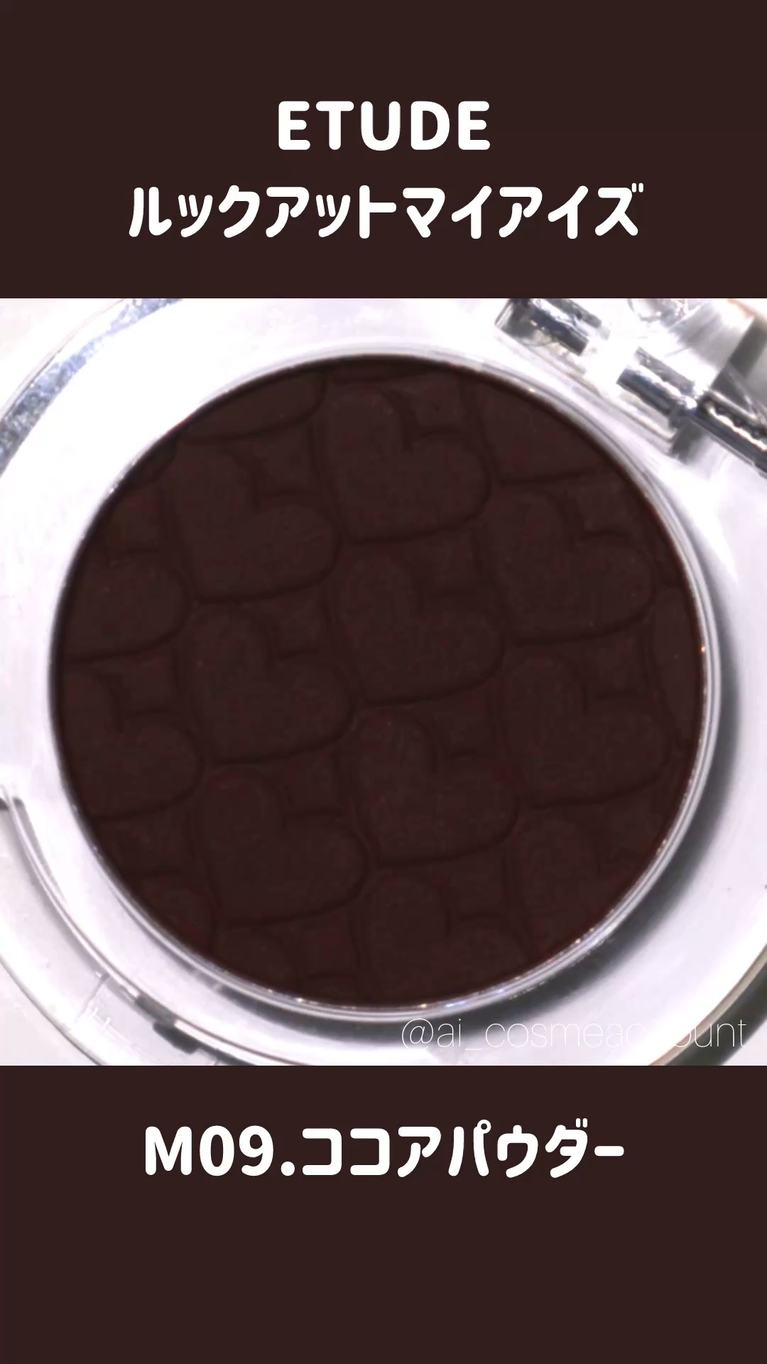 リプレイコレクション ルックアットマイアイズ/ETUDE/単色アイシャドウの人気ショート動画