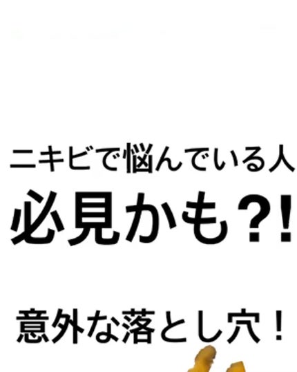 アクネケア セット N/d プログラム/トライアルキットを使ったクチコミ(1枚目)