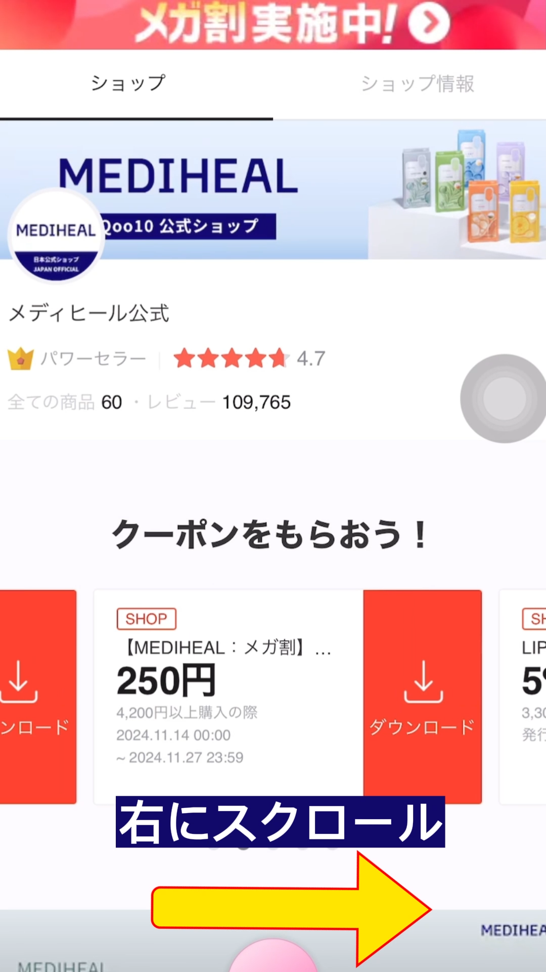 【公式】MEDIHEAL（メディヒール）のクチコミ「【本日限定セール】
Qoo10メガ割にて、
💘金額条件なし
💘美容液全品*  1 5 ％ OF.....」（3枚目）