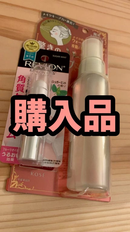 レブロン キス シュガー スクラブ/REVLON/リップスクラブの人気ショート動画