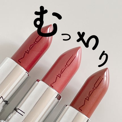 ラスターガラス リップスティック/M・A・C/口紅の人気ショート動画