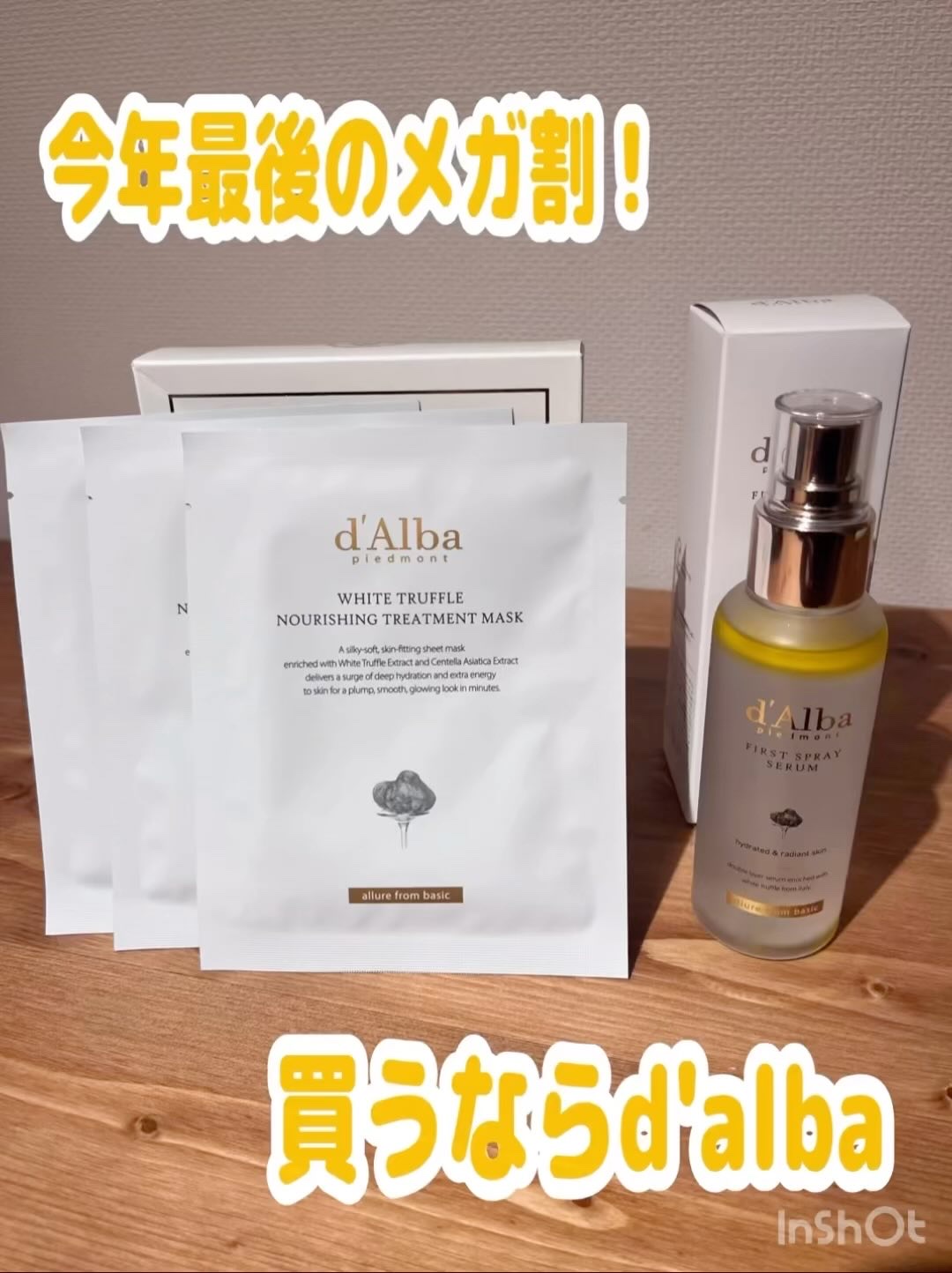 ホワイトトリュフナリシングトリートメントマスク/ダルバ/シートマスク・パックの人気ショート動画