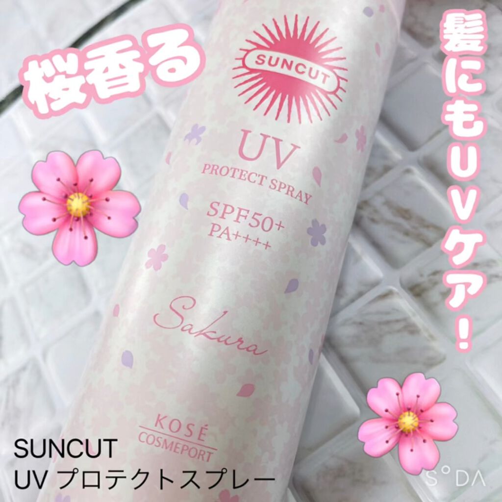 日やけ止め透明スプレー 無香料/サンカット®/日焼け止めミスト・スプレーを使ったクチコミ（1枚目）