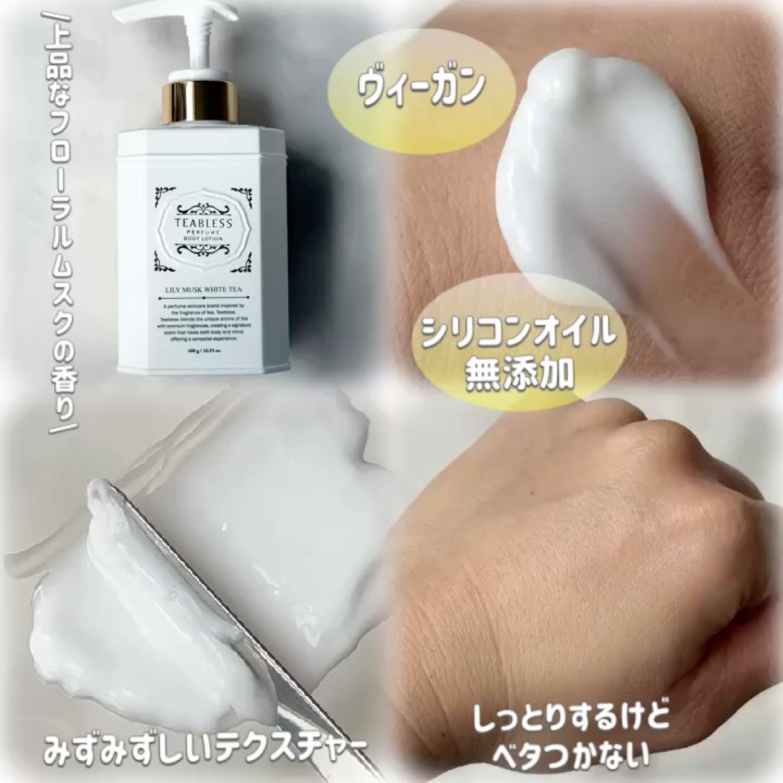 パヒュームヘア＆ボディミスト コットンブルーメロウティー/TEABLESS/ヘアミストを使ったクチコミ（2枚目）