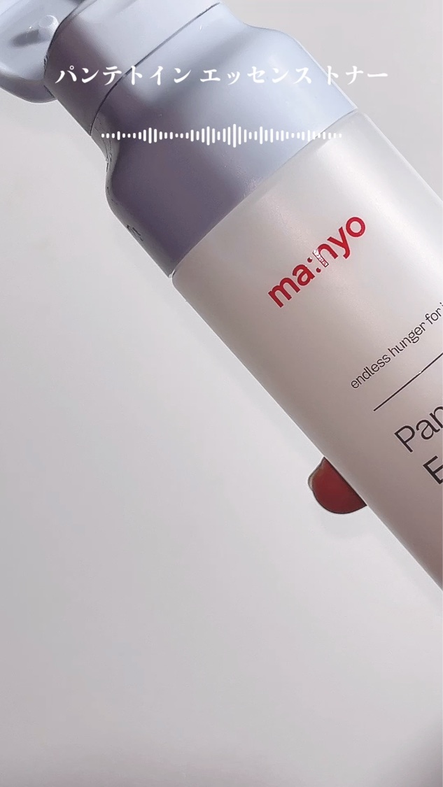 ガラクナイアシン2.0エッセンス/manyo/美容液を使ったクチコミ（2枚目）