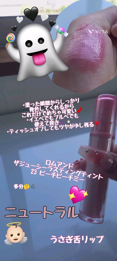 ザ ジューシーラスティングティント/rom&nd/リップティントを使ったクチコミ（2枚目）