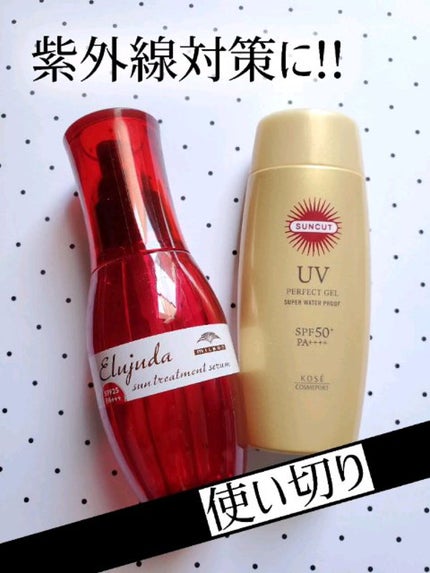 サンカットR パーフェクトUV ジェル/サンカット®/日焼け止めジェルの人気ショート動画