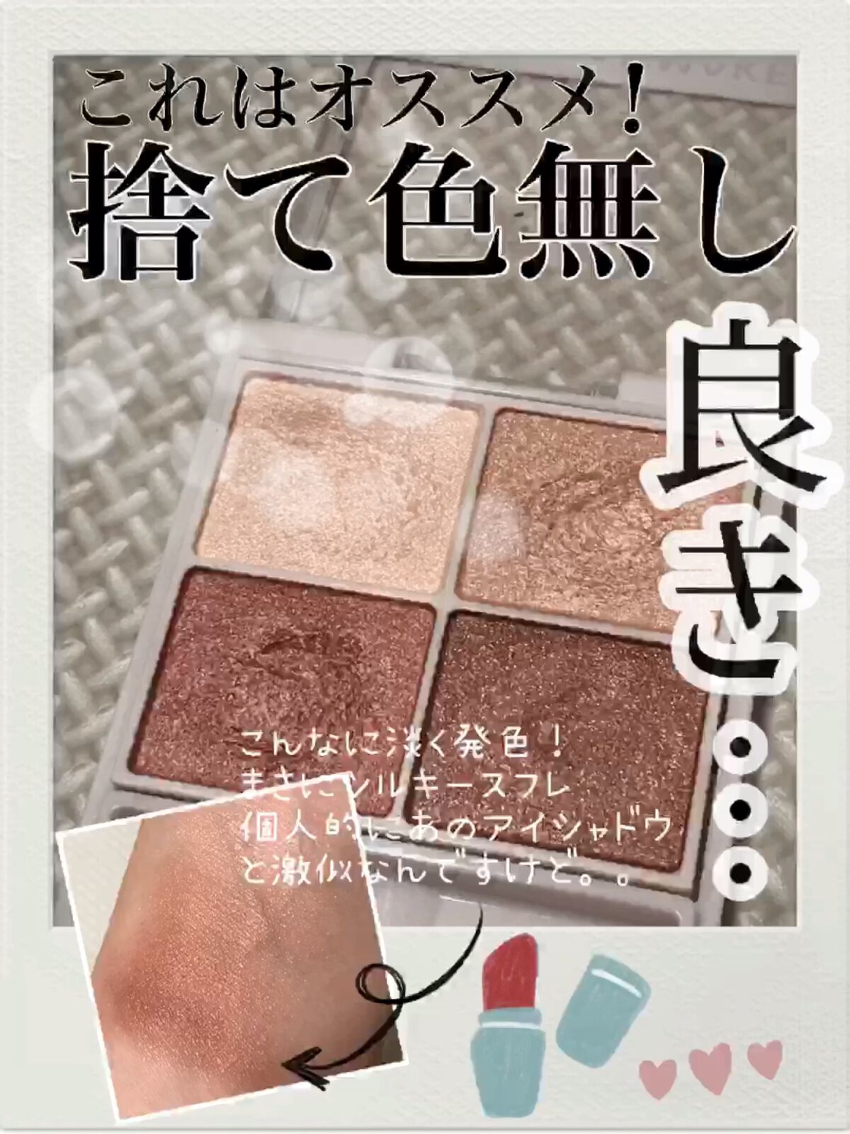 シルキースフレアイズ/キャンメイク/アイシャドウパレットを使ったクチコミ（1枚目）