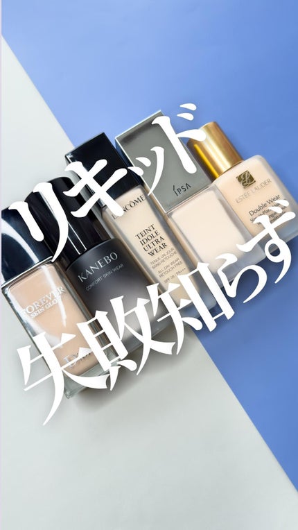 コンフォートスキン ウェア/KANEBO/リキッドファンデーションの人気ショート動画