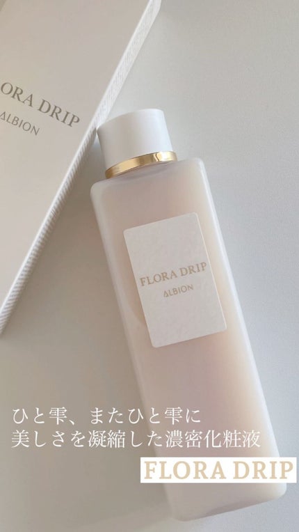 フローラドリップ/ALBION/化粧水を使ったクチコミ(1枚目)