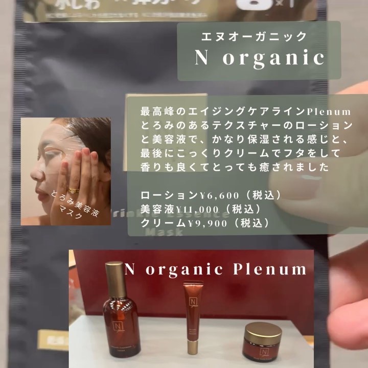 試してみた】リンクルパック エッセンス マスク N organicの効果・肌