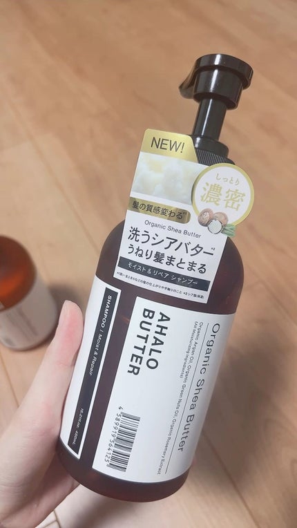 モイスト&リペア シャンプー/ヘアトリートメント/AHALO BUTTER/市販シャンプーの人気ショート動画