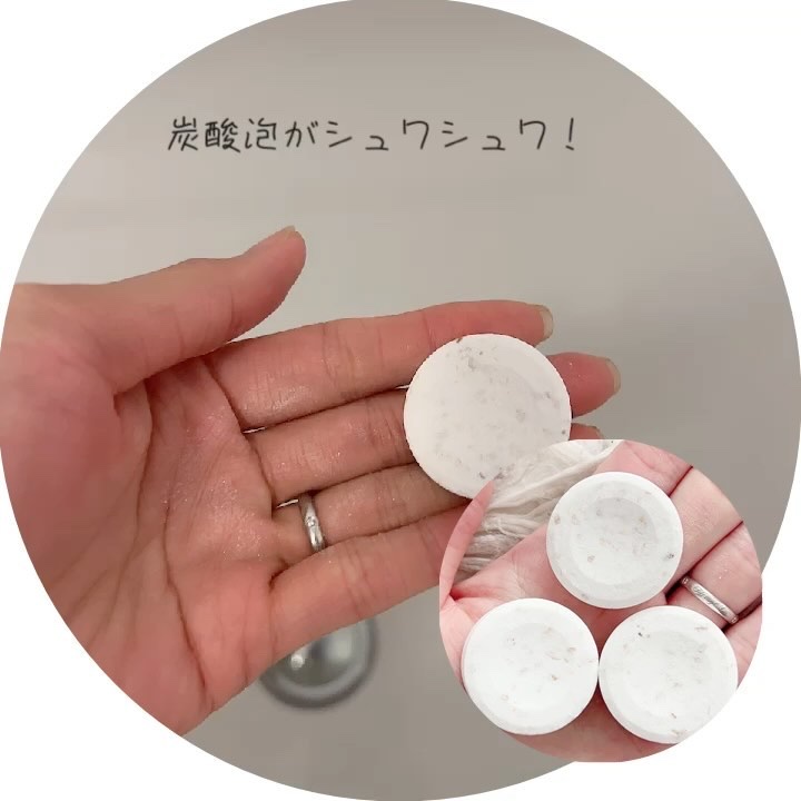 フューロモイスト/Furo/保湿系入浴剤の動画クチコミ3つ目