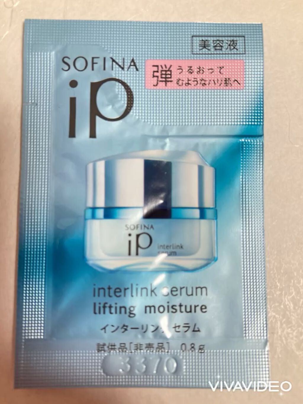 インターリンク セラム うるおって弾むようなハリ肌へ/SOFINA iP/美容液を使ったクチコミ（1枚目）