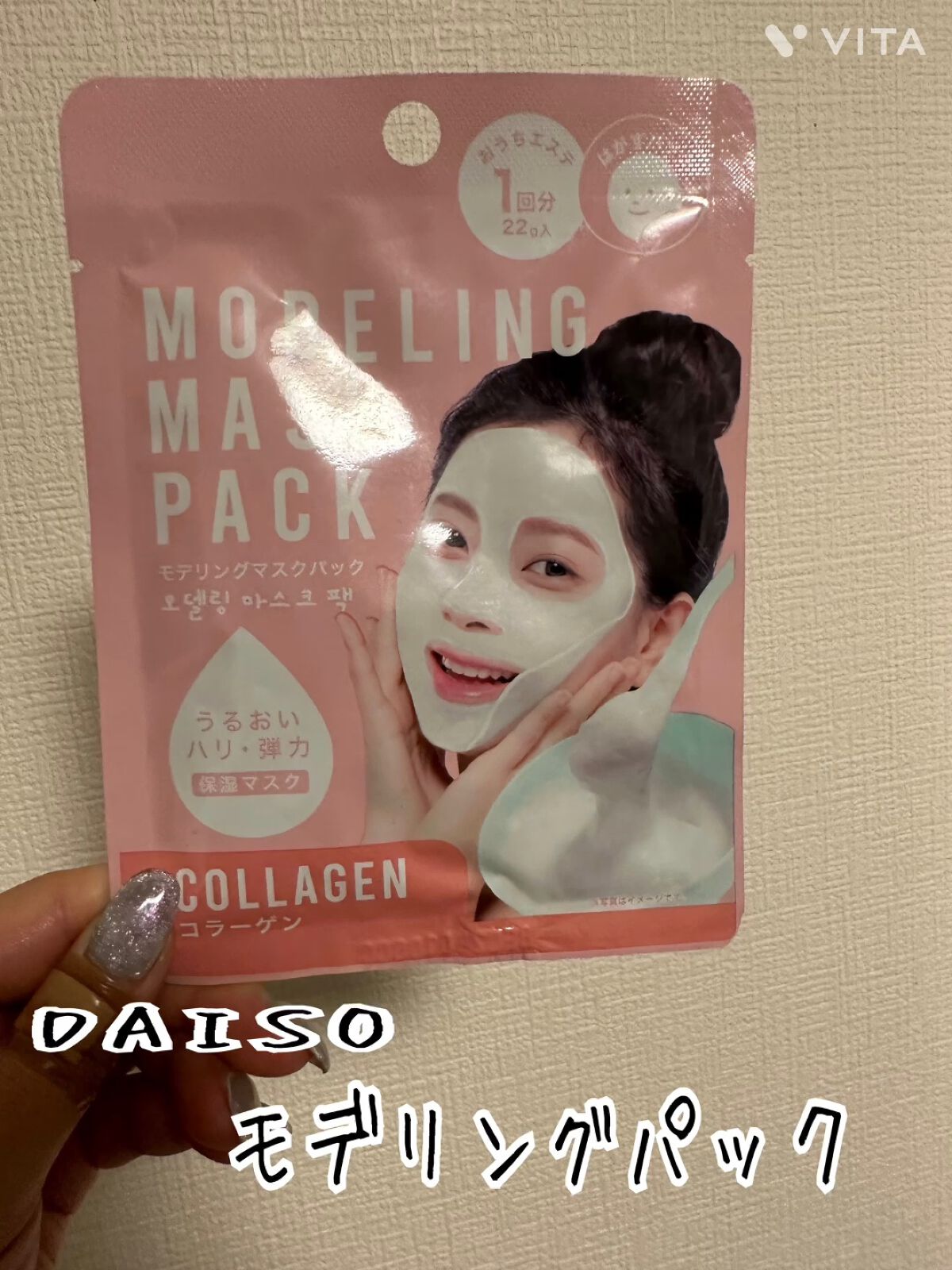 モデリングマスクパック/DAISO/シートマスク・パックの人気ショート動画