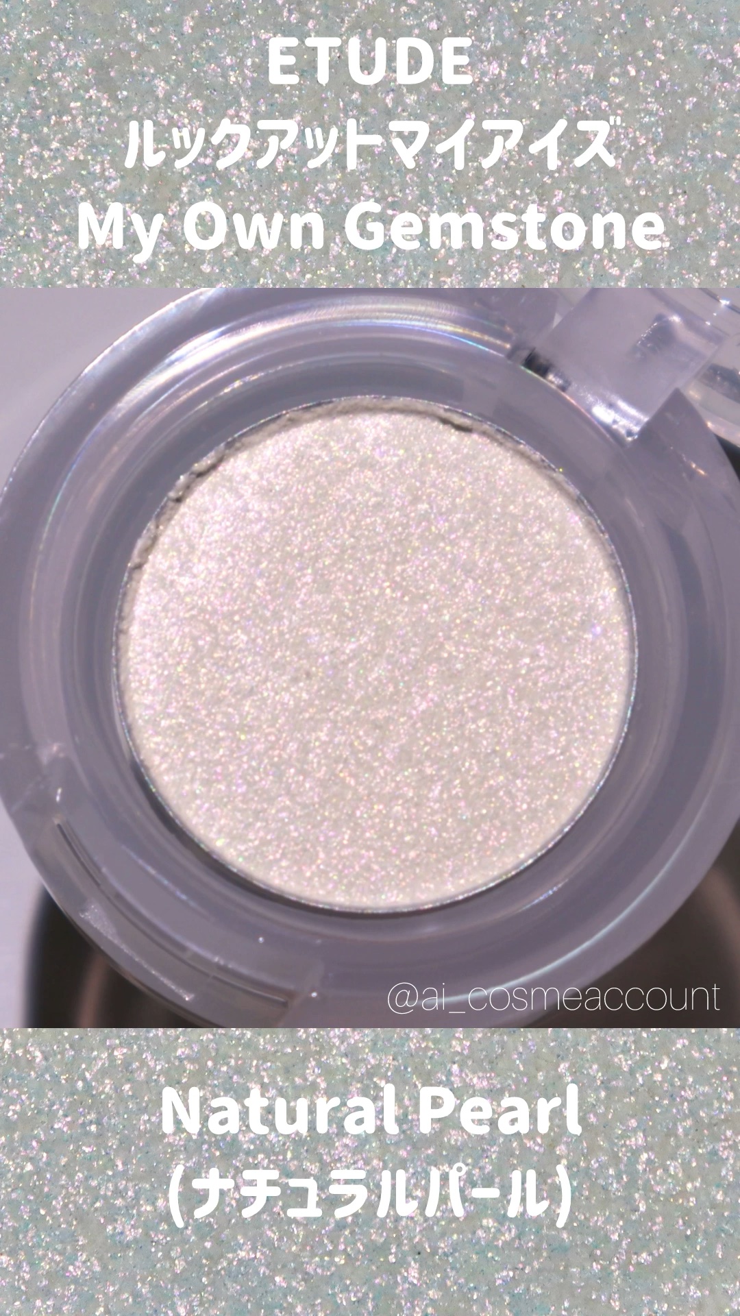 ルックアット マイアイズ  ジェムストーン/ETUDE/単色アイシャドウの動画クチコミ1つ目