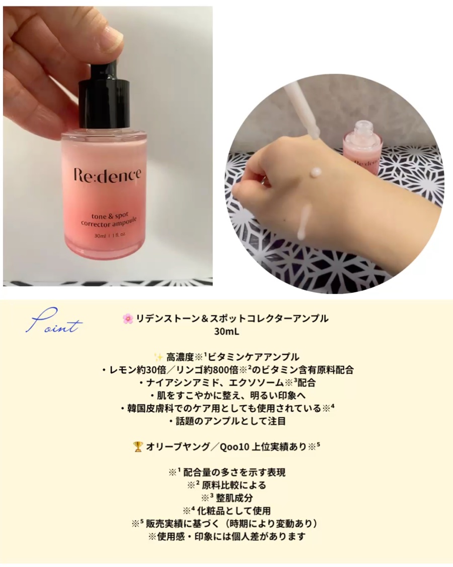 トーン＆スポットリカバリークリーム/redence/フェイスクリームを使ったクチコミ（2枚目）