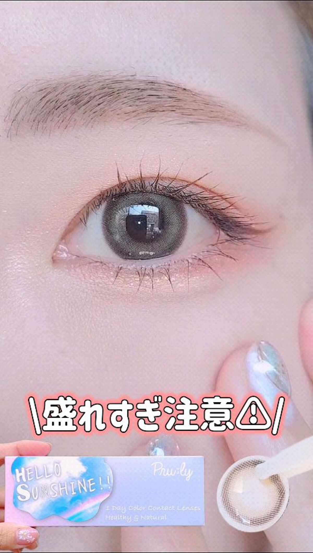 ハローサンシャイン/Hello Sunshine/カラーコンタクトレンズを使ったクチコミ（1枚目）