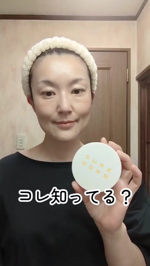 ヌーディ ステディ クッション/SUREBASE/クッションファンデーションの動画クチコミ1つ目