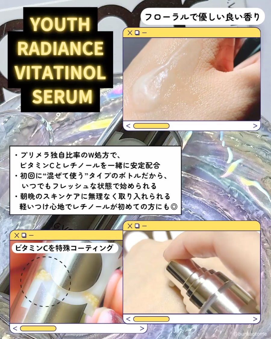ユース ラディアンス ビタチノール セラム/primera/美容液を使ったクチコミ（3枚目）